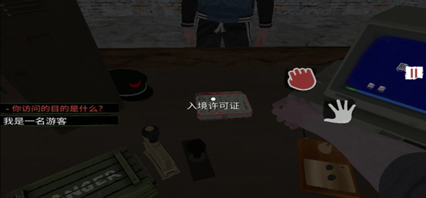 边境检察官模拟器手机版(Border Officer)