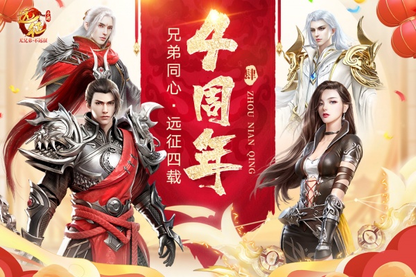 远征手游官方正版