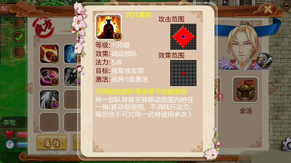 战棋天下九游渠道服