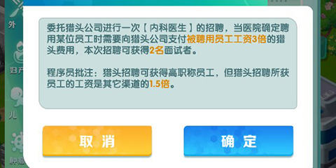 凌晨四点的医院官方正版
