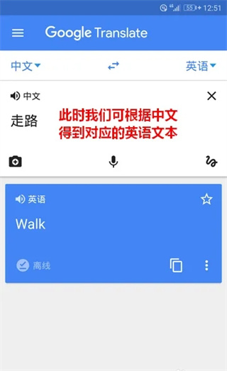 谷歌翻译官方版(Google Translate)