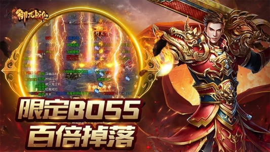 御龙战仙官方正版