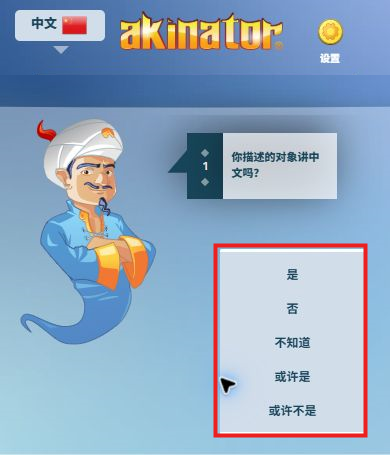 网络天才网页版入口