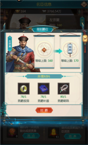我在大清当皇帝360版本