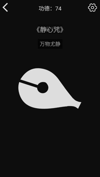 随身木鱼官方版