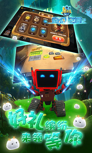 熊出没奇幻空间2手游