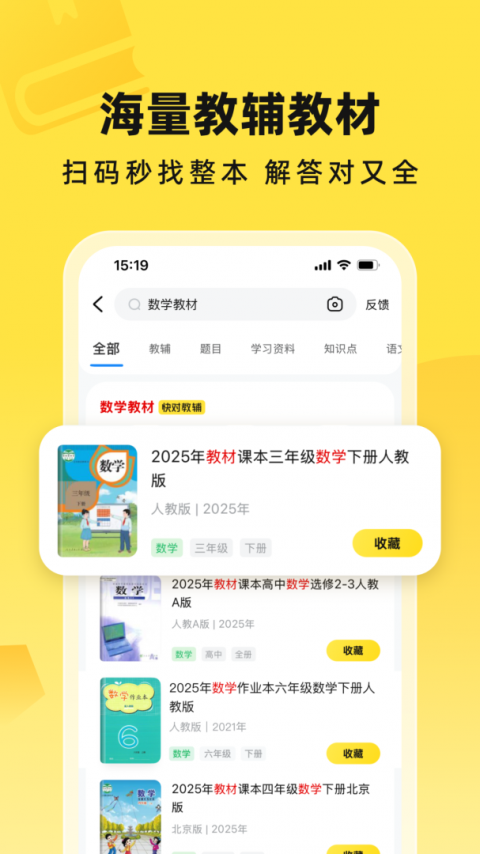 快对作业答案最新版