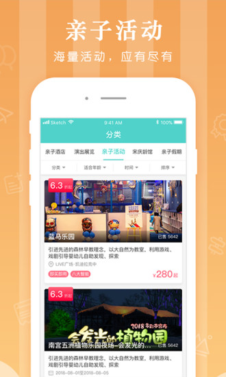 乐学营亲子app