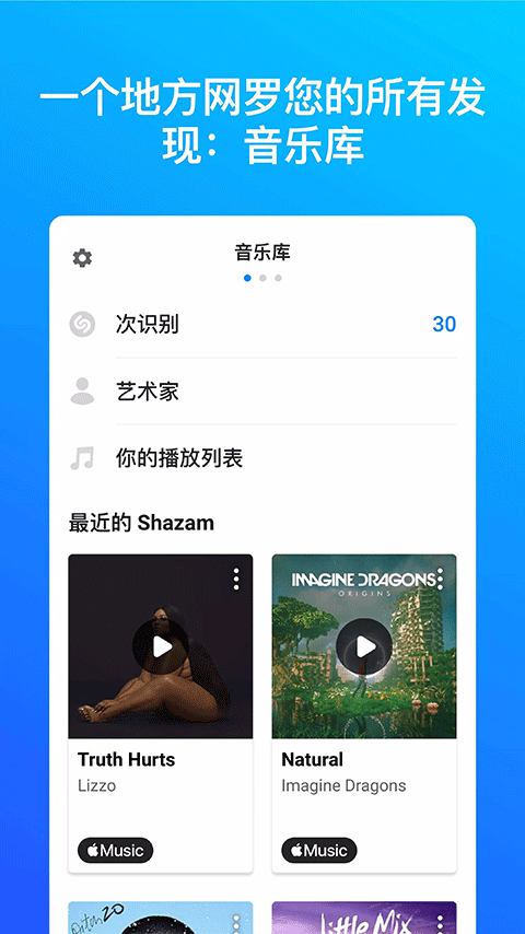 音乐雷达最新版