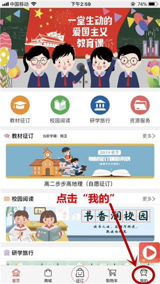 阅达教育官方版app