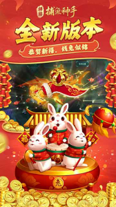 禅游捕鱼神手官方正版