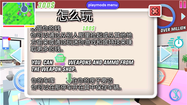 沙雕模拟器官方版