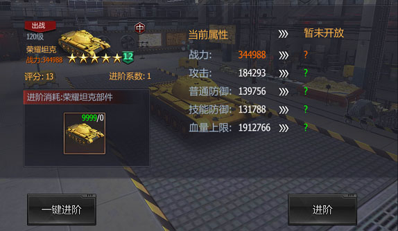 铁甲风暴华为渠道服