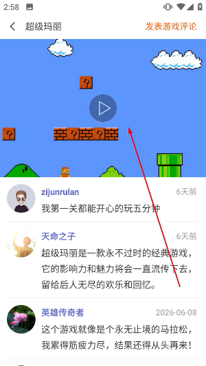 海星模拟器官方版