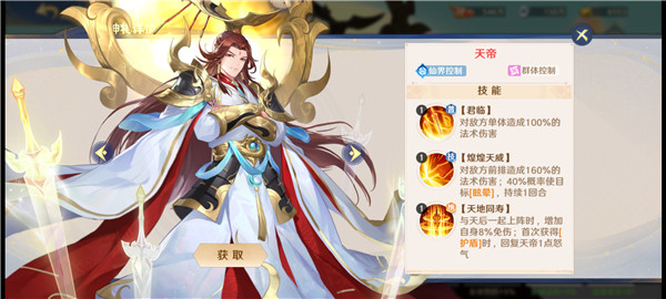 自在西游手游