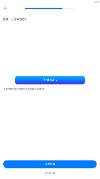 7分钟锻炼最新版