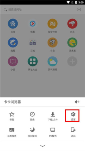 卡卡浏览器手机版