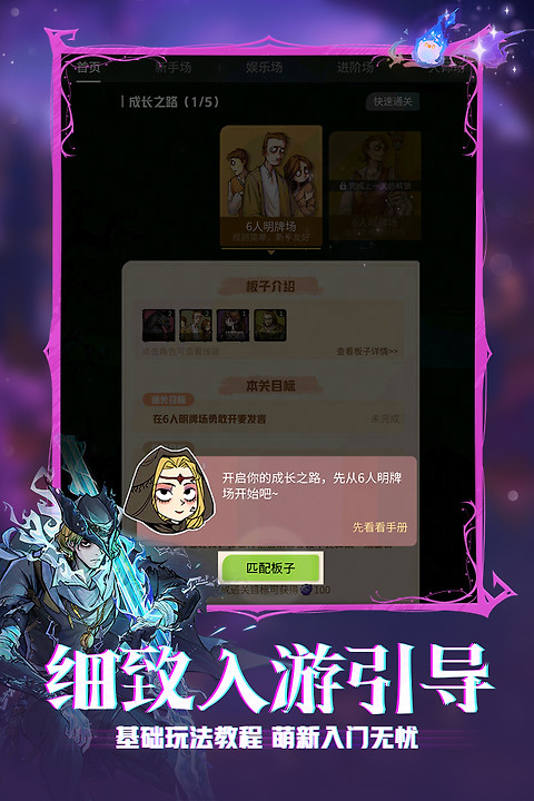 狼人杀官方正版