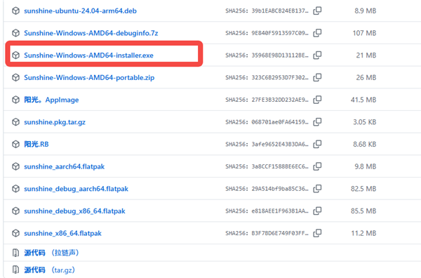 Moonlight串流软件最新版