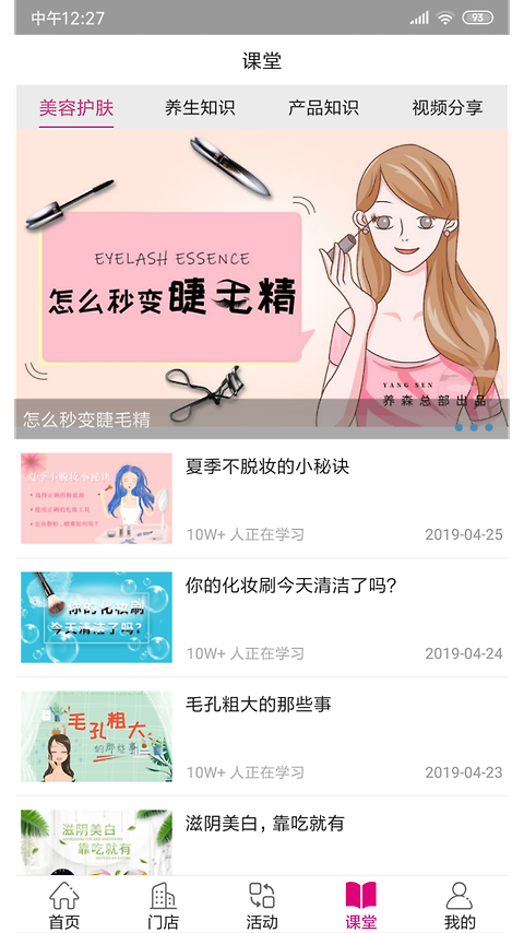 养森app