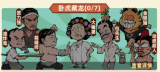 差不多高手手机版