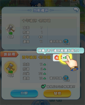 灵魂序章官方版