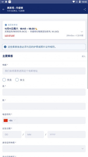 Omio最新版app