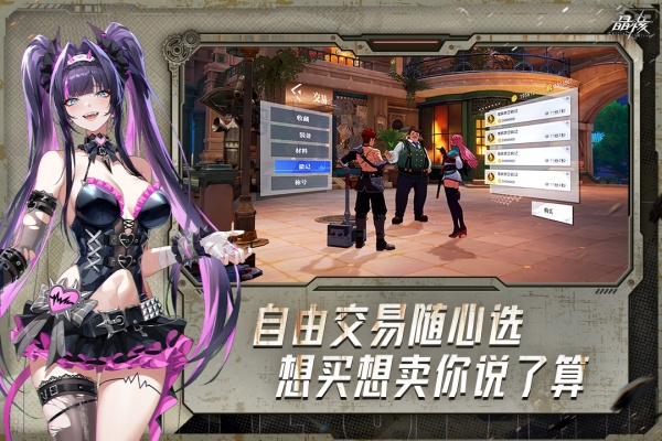 晶核官方版