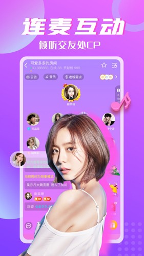 树洞(聊天交友)