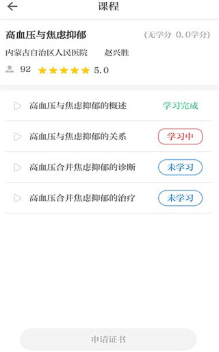 内蒙医教官方版