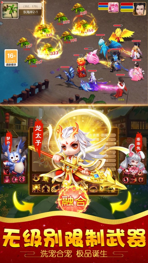 梦西游手机版