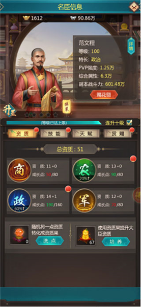 我在大清当皇帝九游版