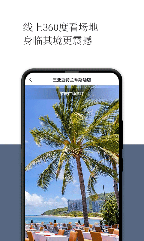 礼成最新版