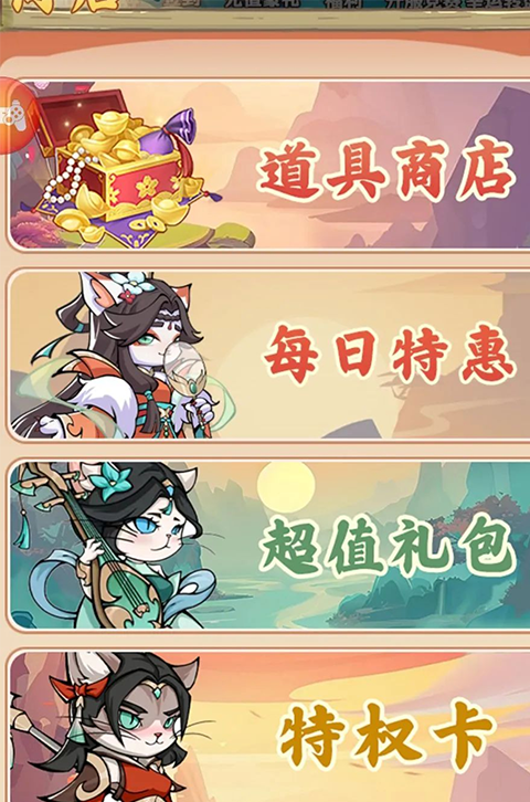 探探猫大作战手游官方版