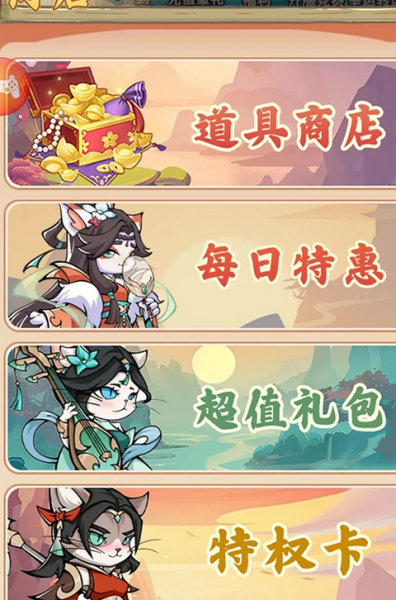 探探猫大作战手游官方版