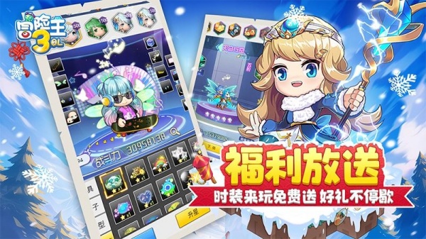 冒险王3OL华为版