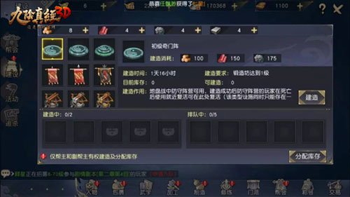 九阴真经3D手机版