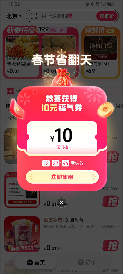 省省app