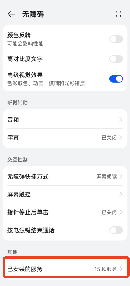 一木记账官方版
