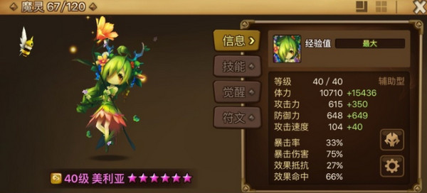 魔灵召唤官方版
