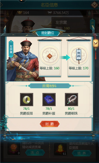 我在大清当皇帝手游