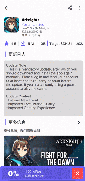 Aurora Store官方版