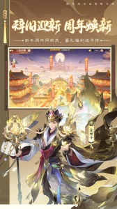 自在西游手游