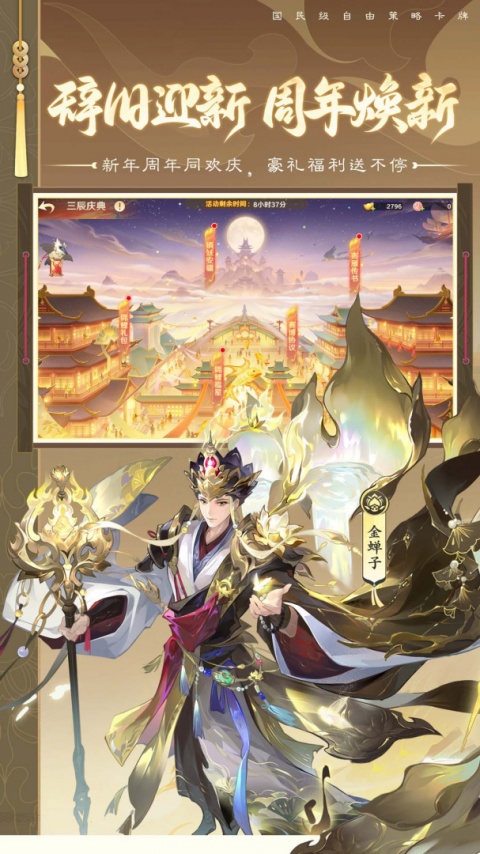 自在西游手游
