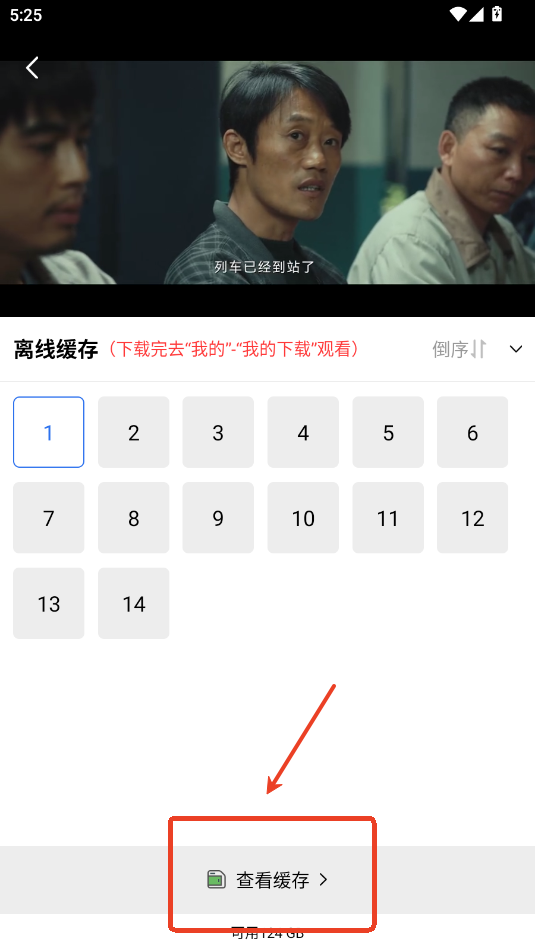 地瓜视频手机版
