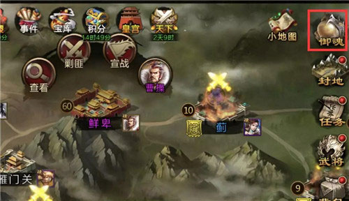 三国战争九游版本