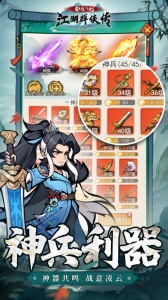 泰坦之剑官方正版