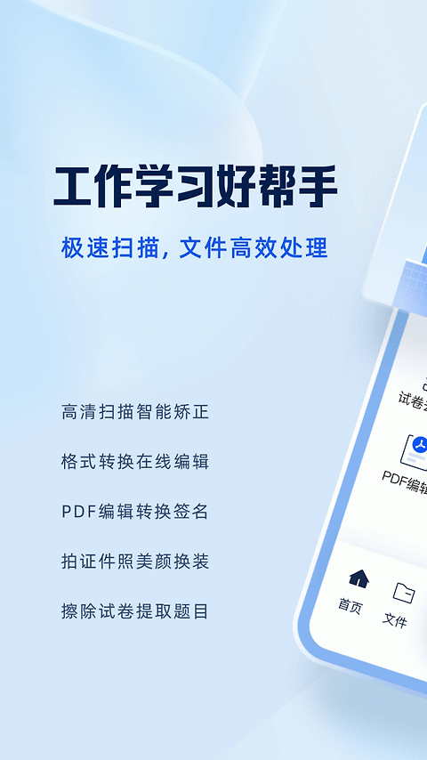 夸克扫描王最新版