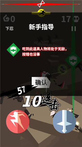 刃心2最新版