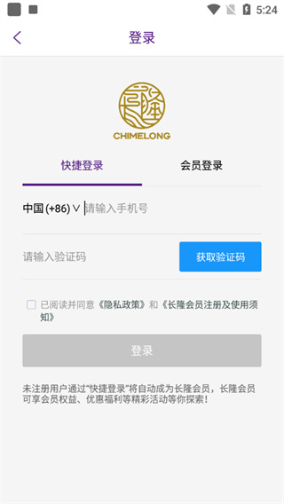 长隆旅游官方版